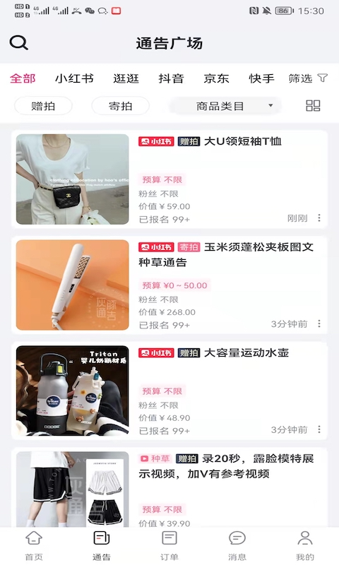 ͨapp(ݷƽ̨)v2.3.2 ٷ°