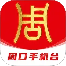 云上周口市客户端下载v1.1.5 安卓版