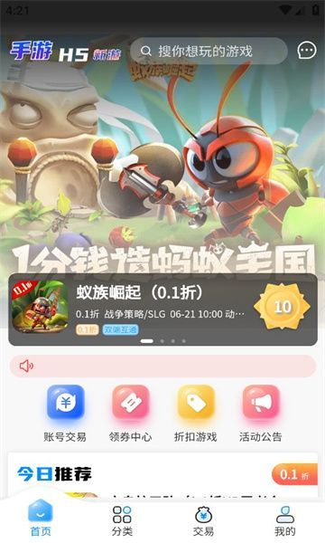 Ѽλappv10.0.5 ׿