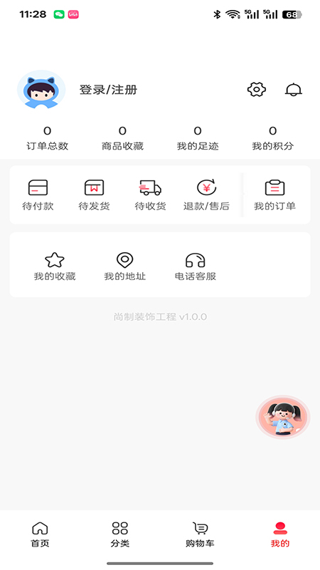 װιappv1.0.0 ׿