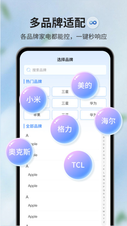 ͨȫңappv1.0.1 ׿