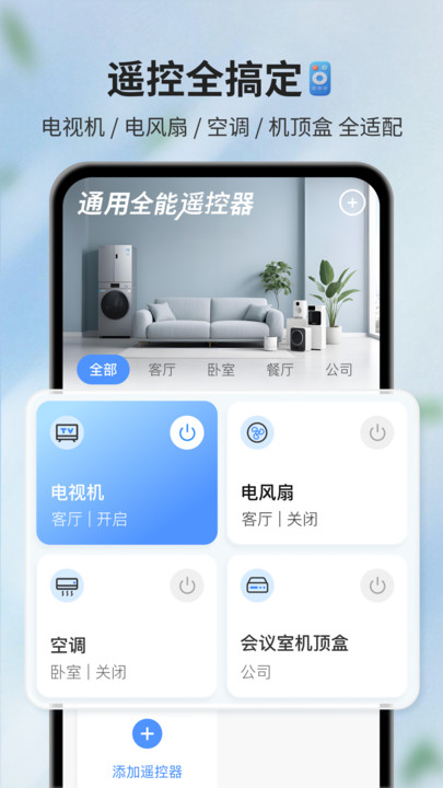 ͨȫңappv1.0.1 ׿
