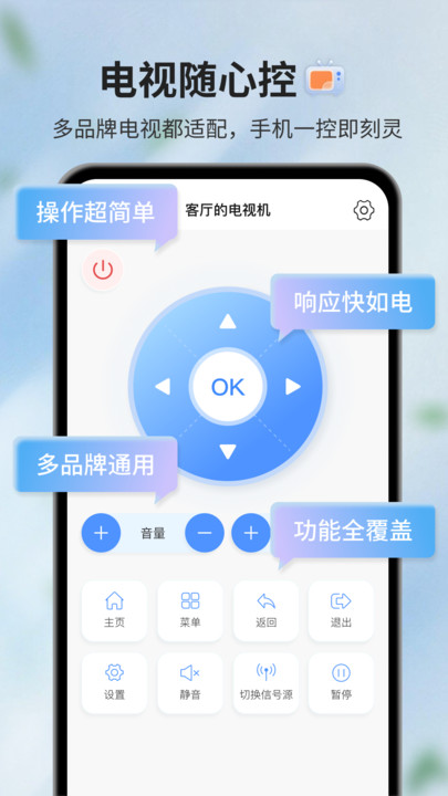 ͨȫңappv1.0.1 ׿
