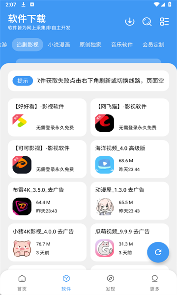 appv1.1.7 ׿