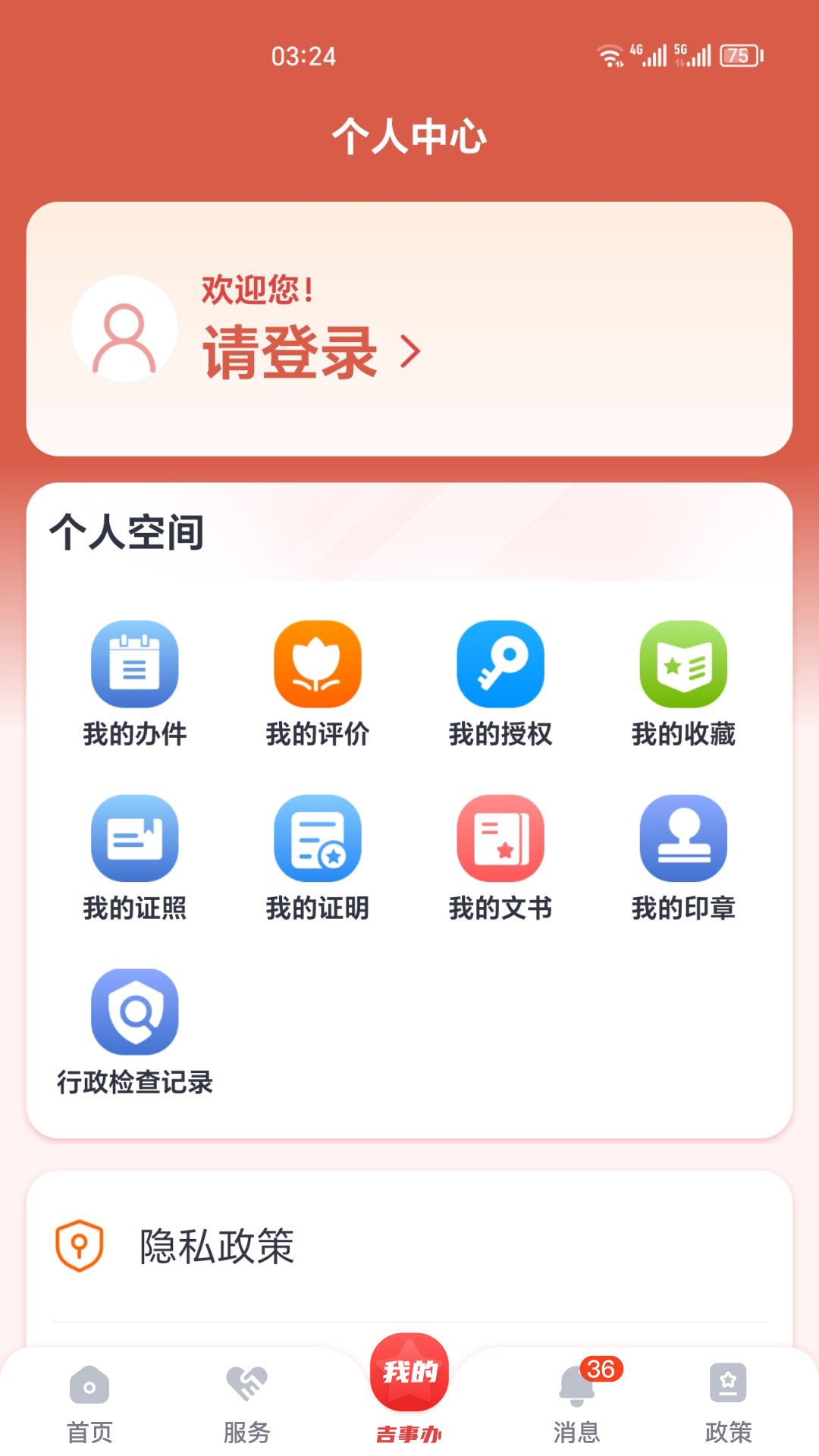 °app׿°v 2.1.29 ٷ