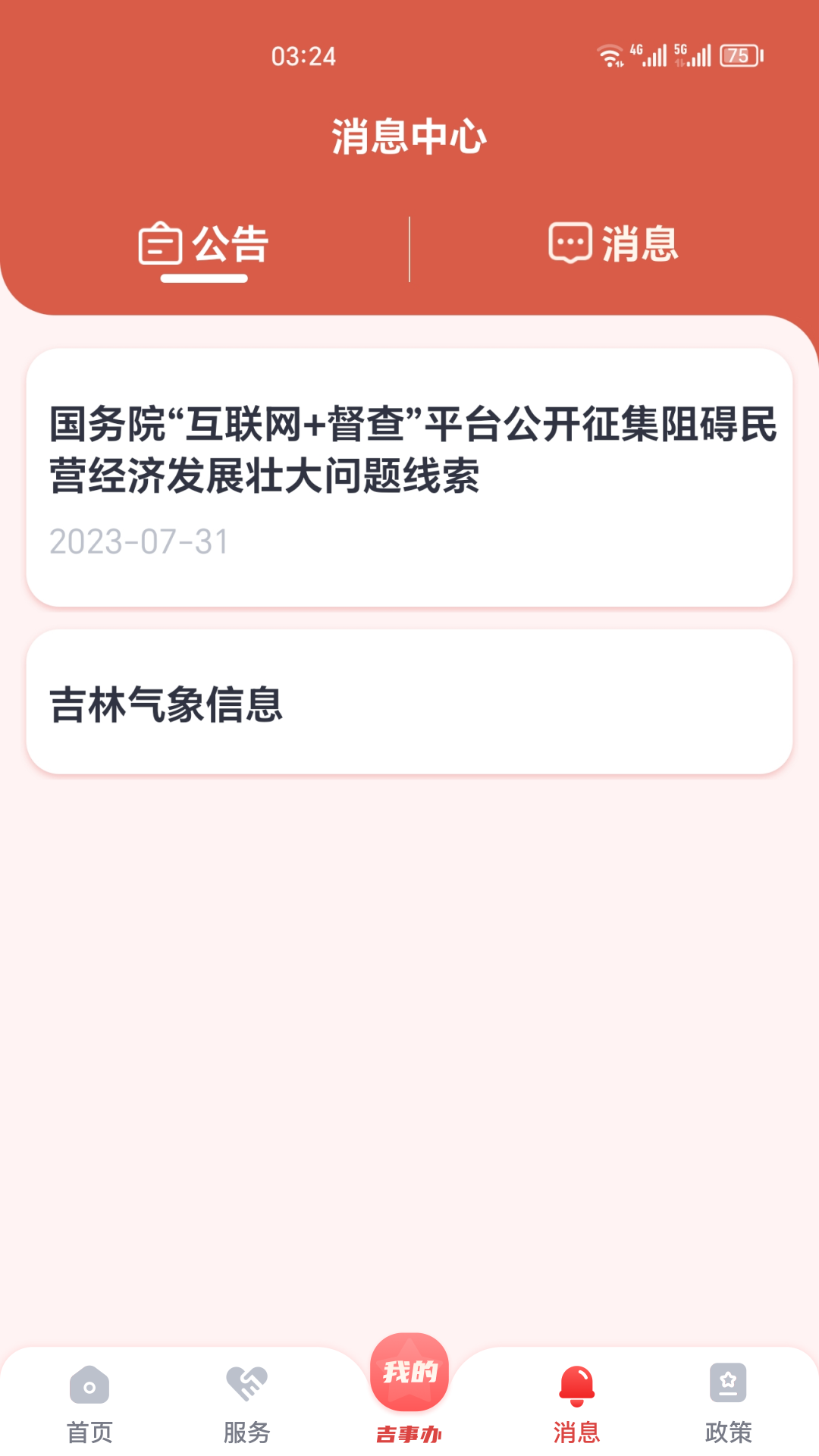 °app׿°v 2.1.29 ٷ