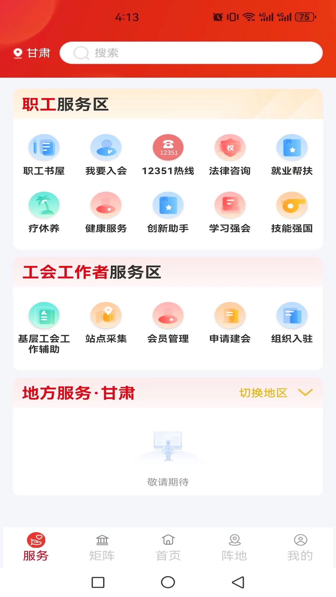 ȫְܹ֮app°汾v 1.2.118 ٷ