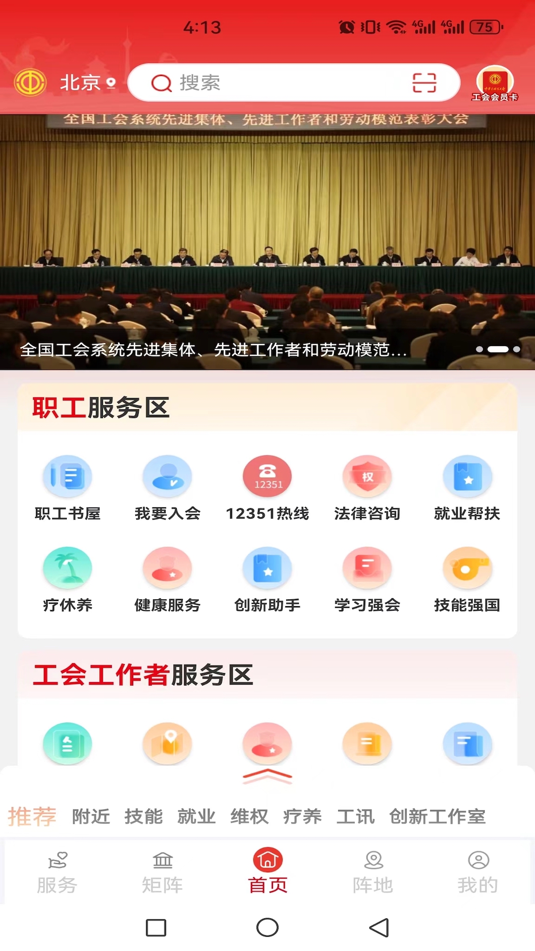 ȫְܹ֮app°汾v 1.2.118 ٷ