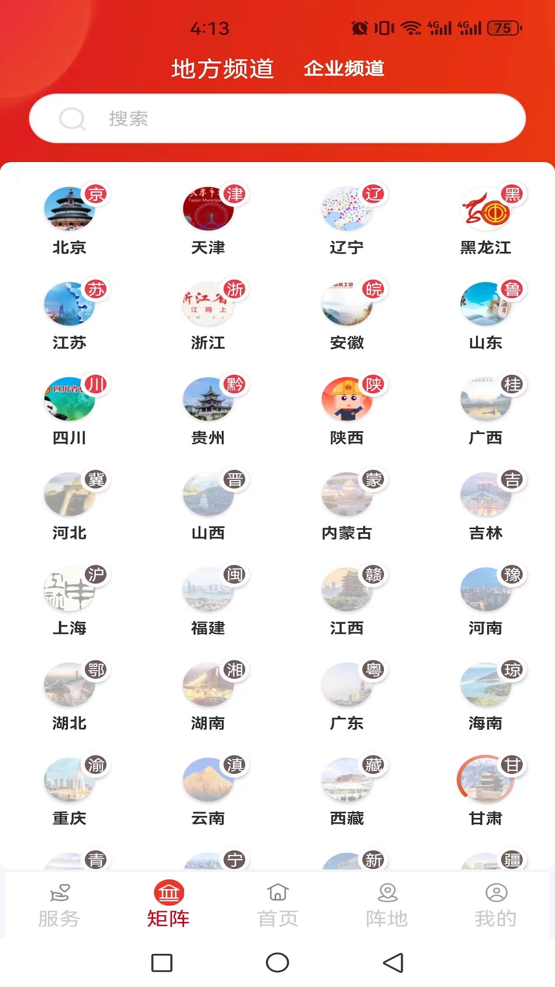ȫְܹ֮app°汾v 1.2.118 ٷ