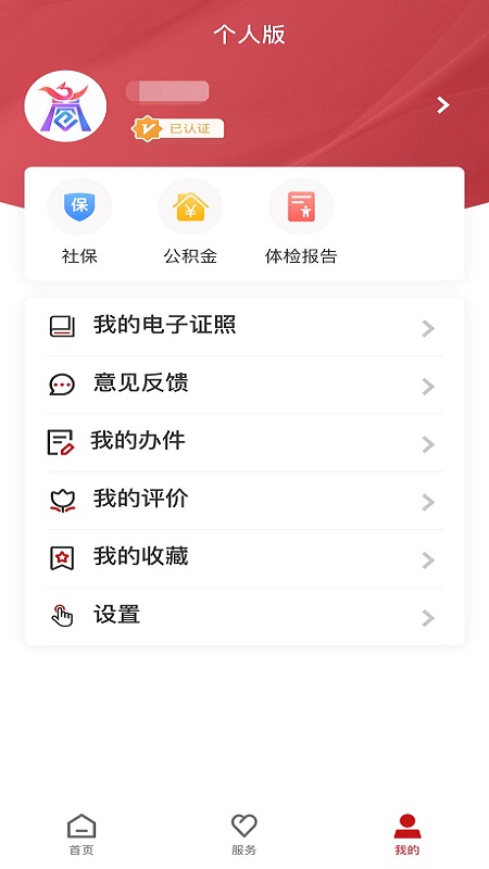 ͨapp2022°v2.2.4 ׿