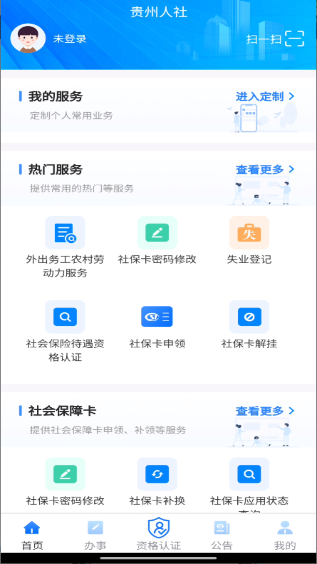 app֤ٷذװv1.7.0 ٷ