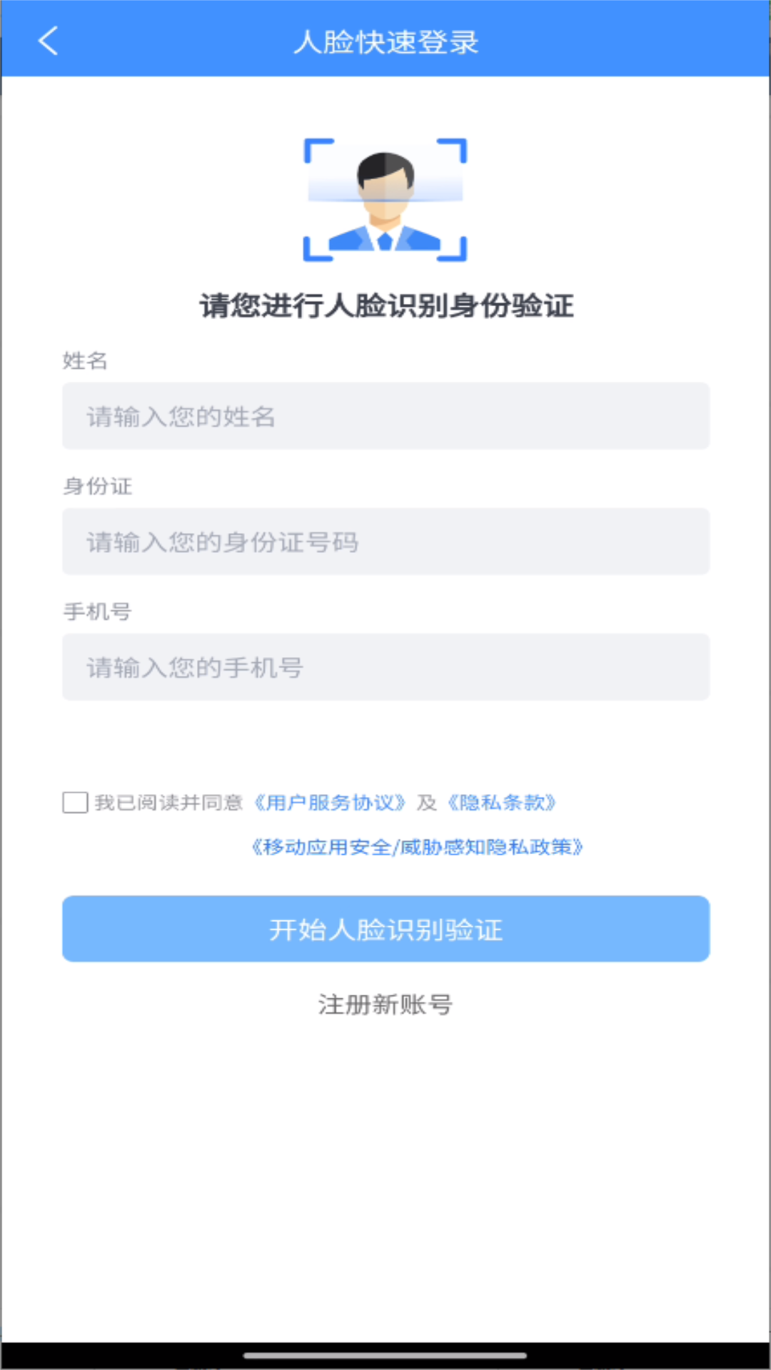 app֤ٷذװv1.7.0 ٷ