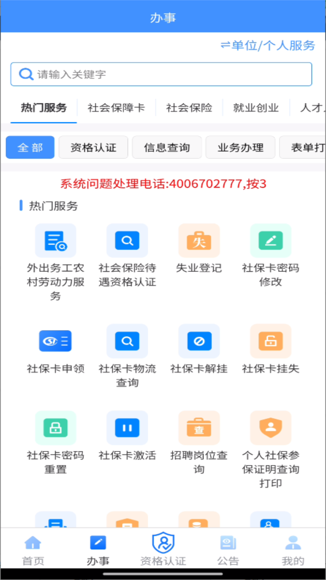 app֤ٷذװv1.7.0 ٷ