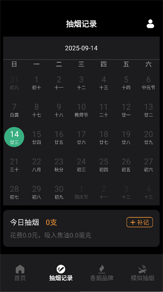 ճ̴򿨼¼v1.2 ׿