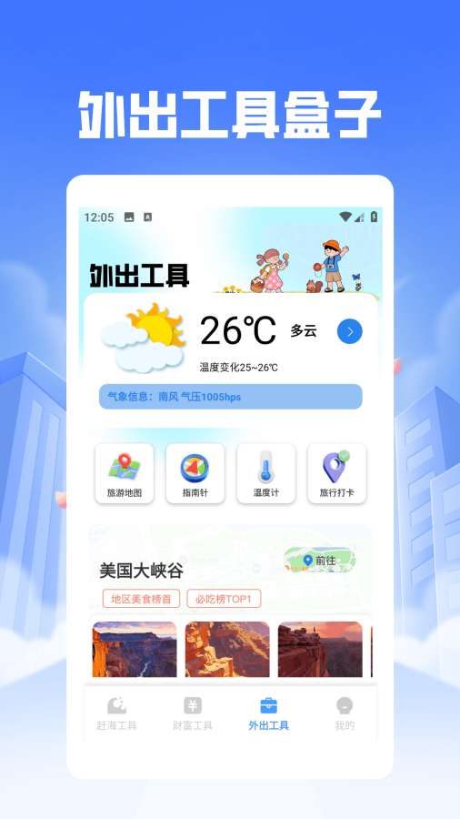 Ϻ׸appv1.2