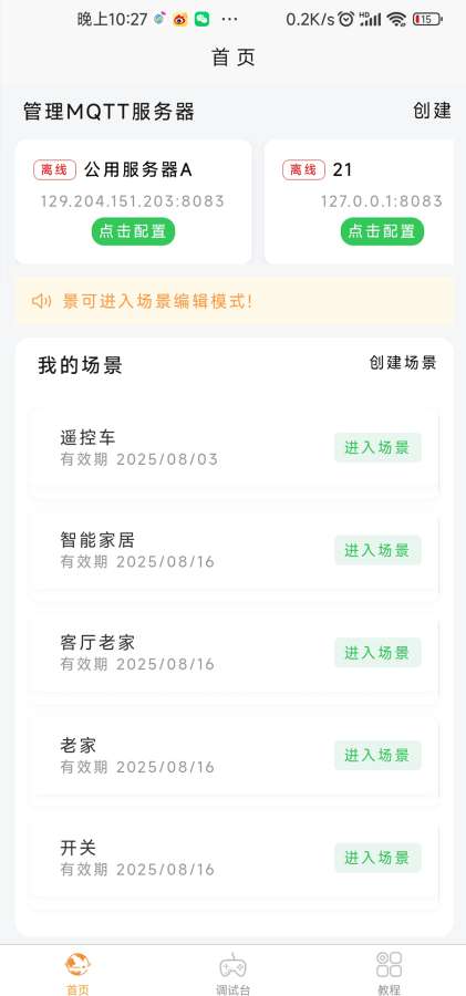 MQTT°v1.0.2 ׿