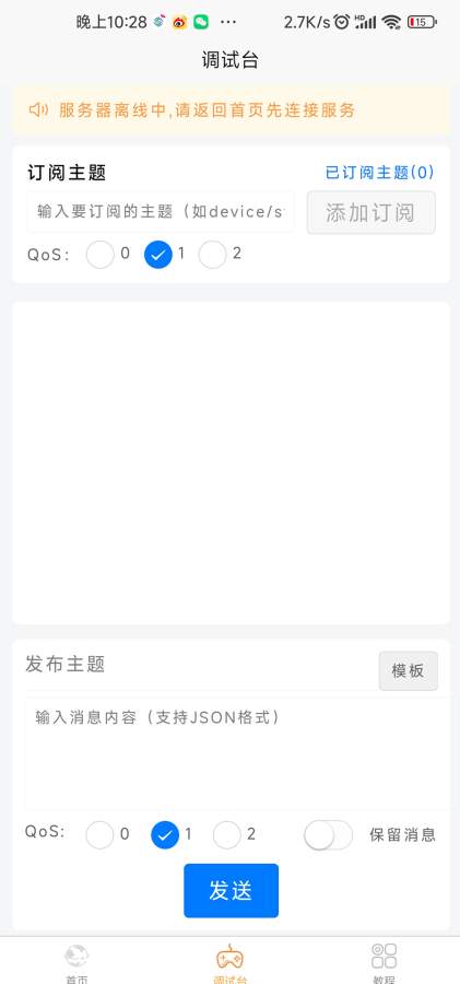 MQTT°v1.0.2 ׿