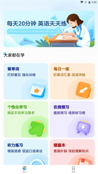׿ѧѧappv1.0.1 ׿