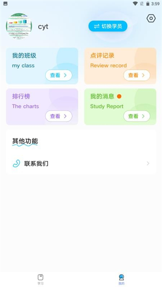 ׿ѧѧappv1.0.1 ׿
