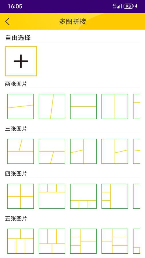 ͼƬƴӹٷv1.0.5 ׿