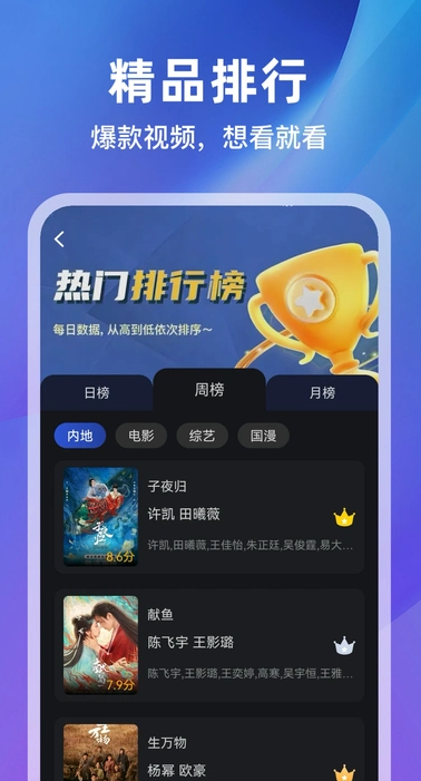 ¼Ӱappv6.8.1 ׿