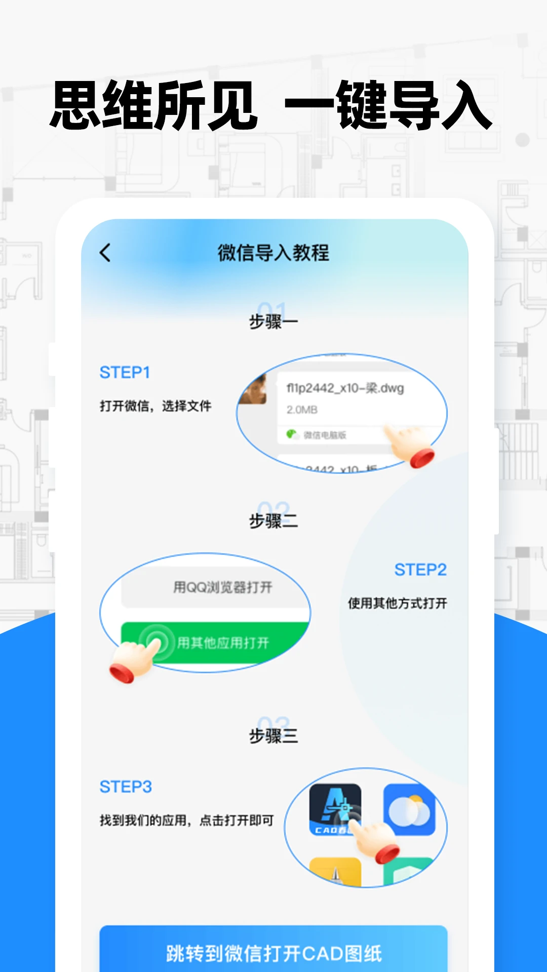 CADͼͨ°v1.0.0 ׿