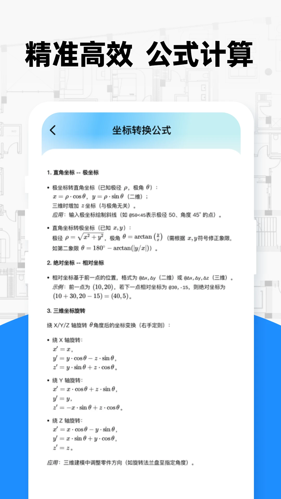 CADͼͨ°v1.0.0 ׿