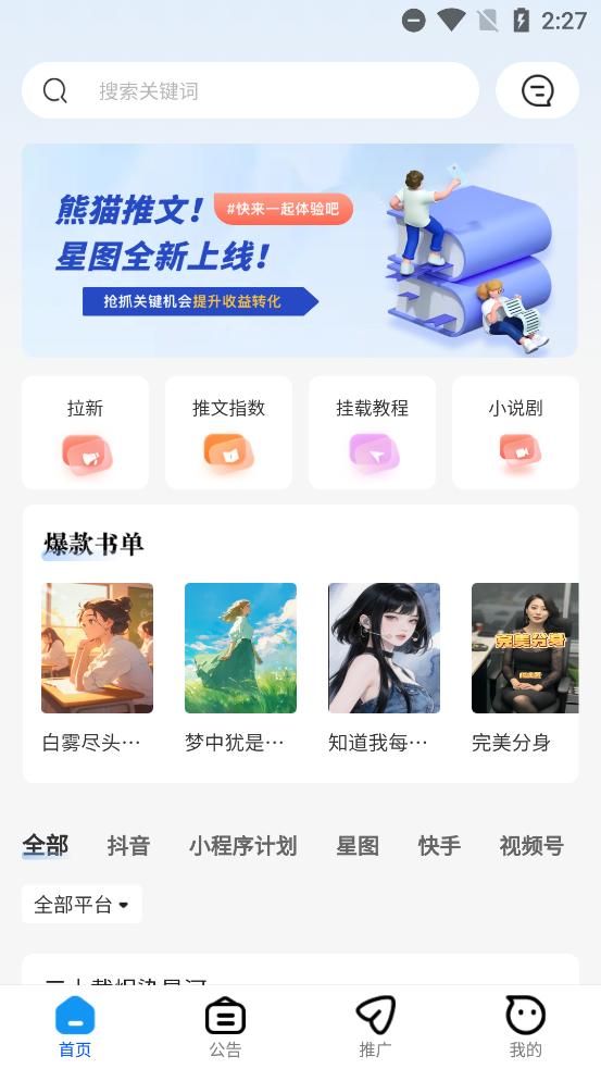 èappٷ(è)v6.3.0 ׿