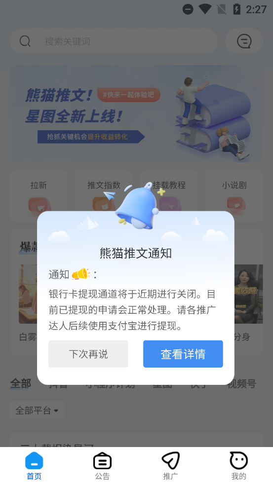 èappٷ(è)v6.3.0 ׿