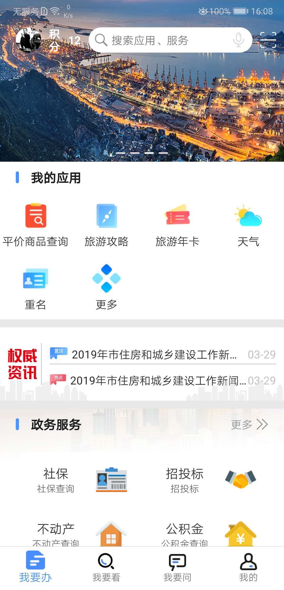 ҵƸappذװv 3.6.2 ׿