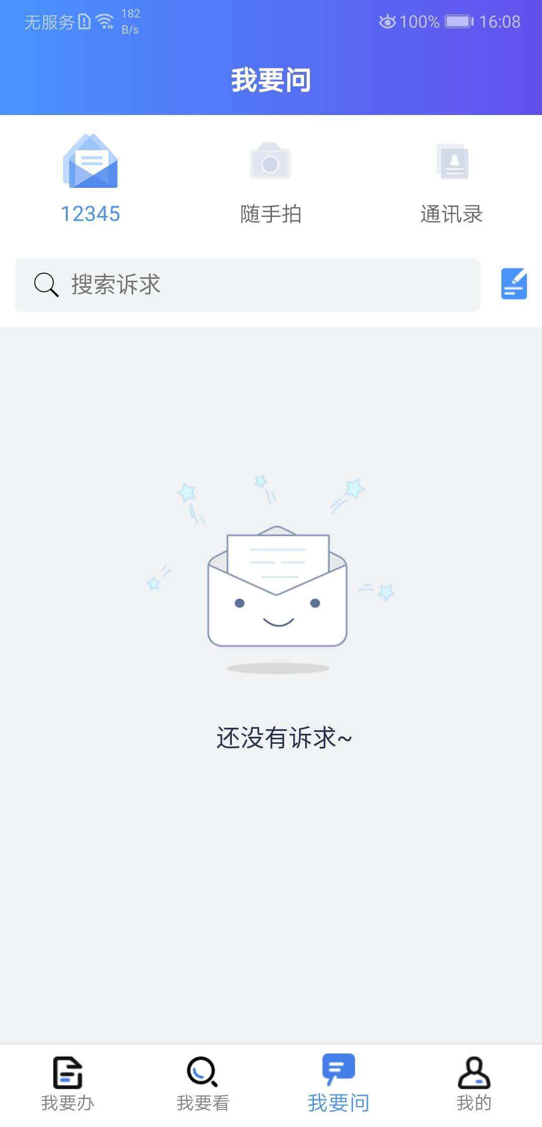 ҵƸappذװv 3.6.2 ׿