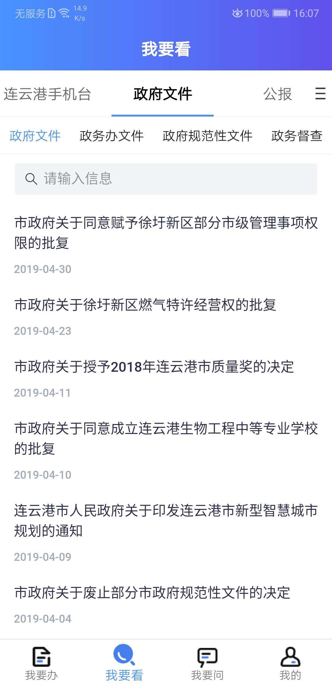 ҵƸappذװv 3.6.2 ׿