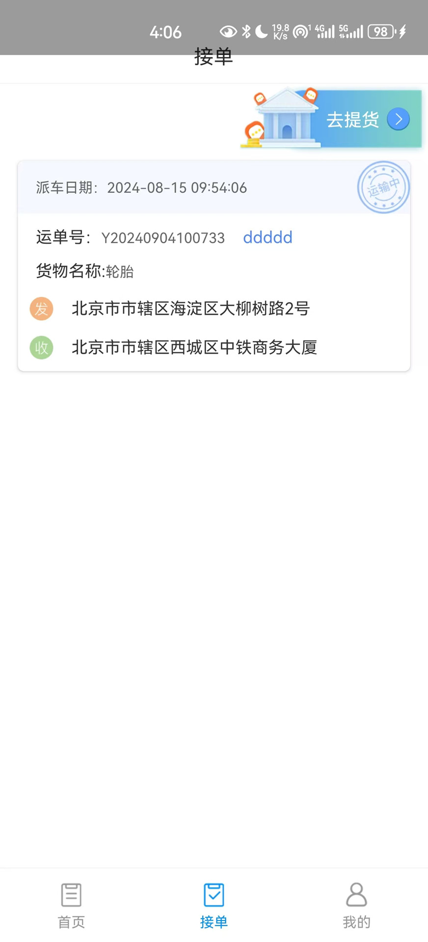 appذװٷv1.9.4 ֻ