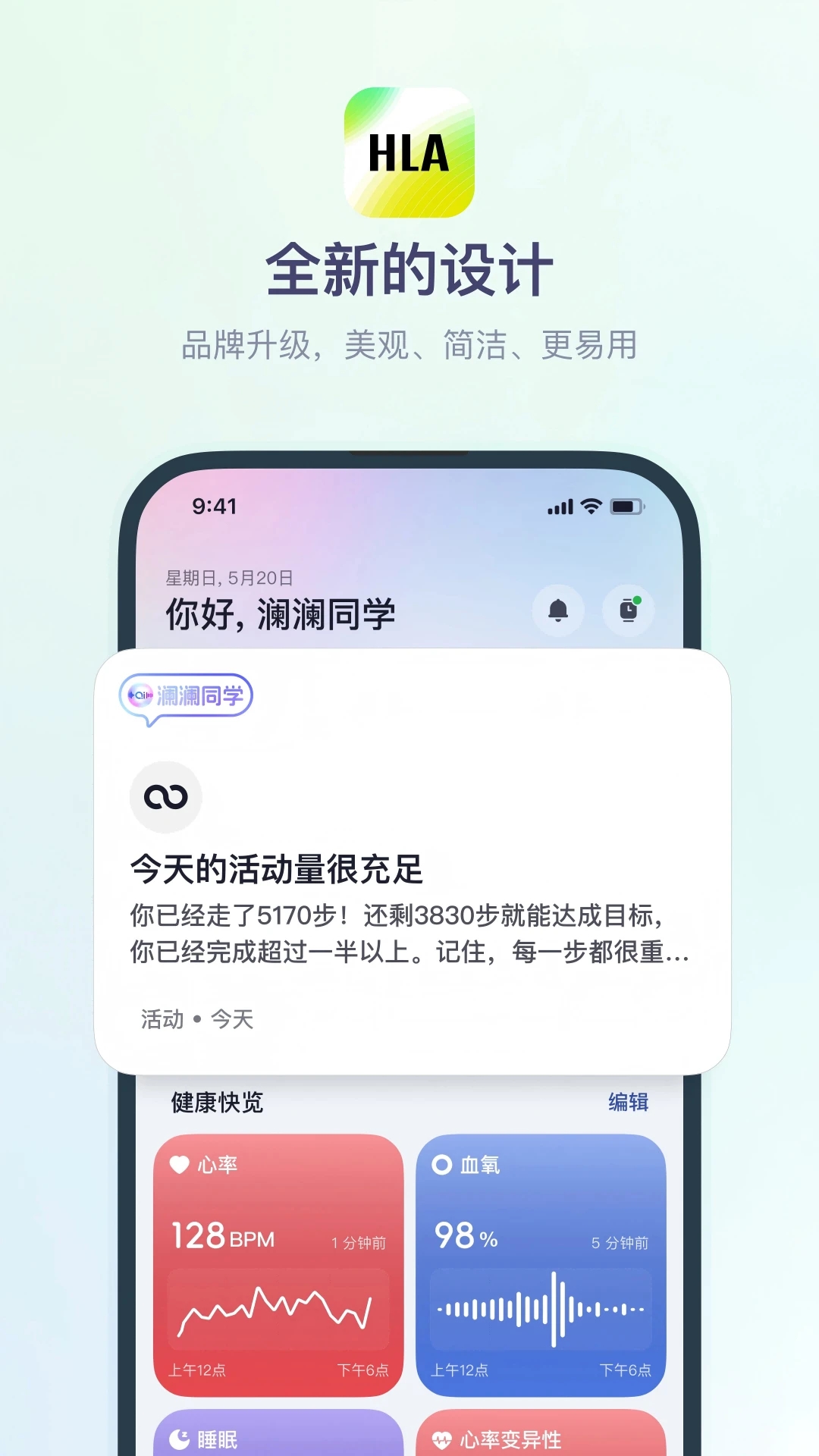 HLA˶app