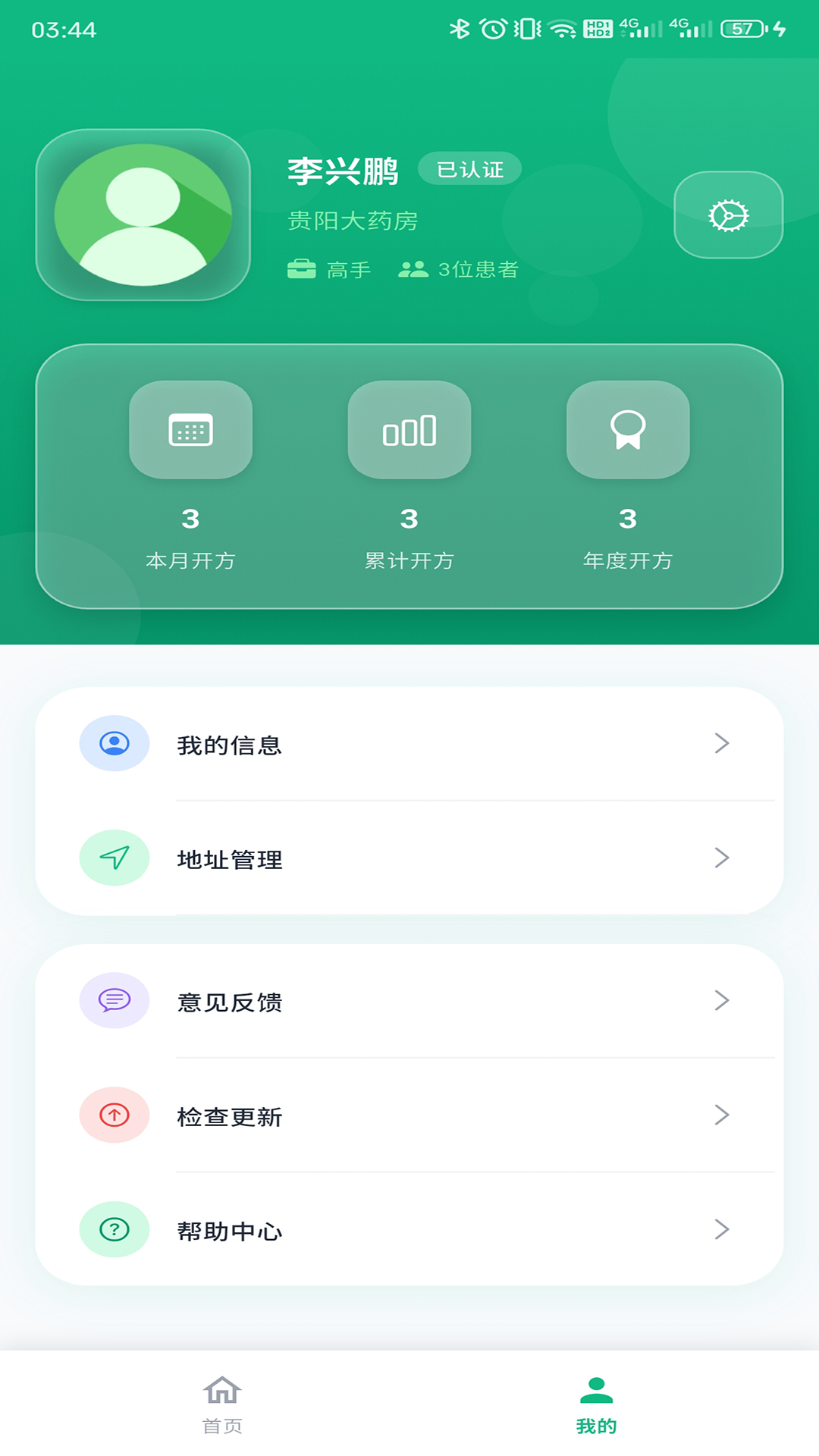 ҩappv8.0.1 ׿