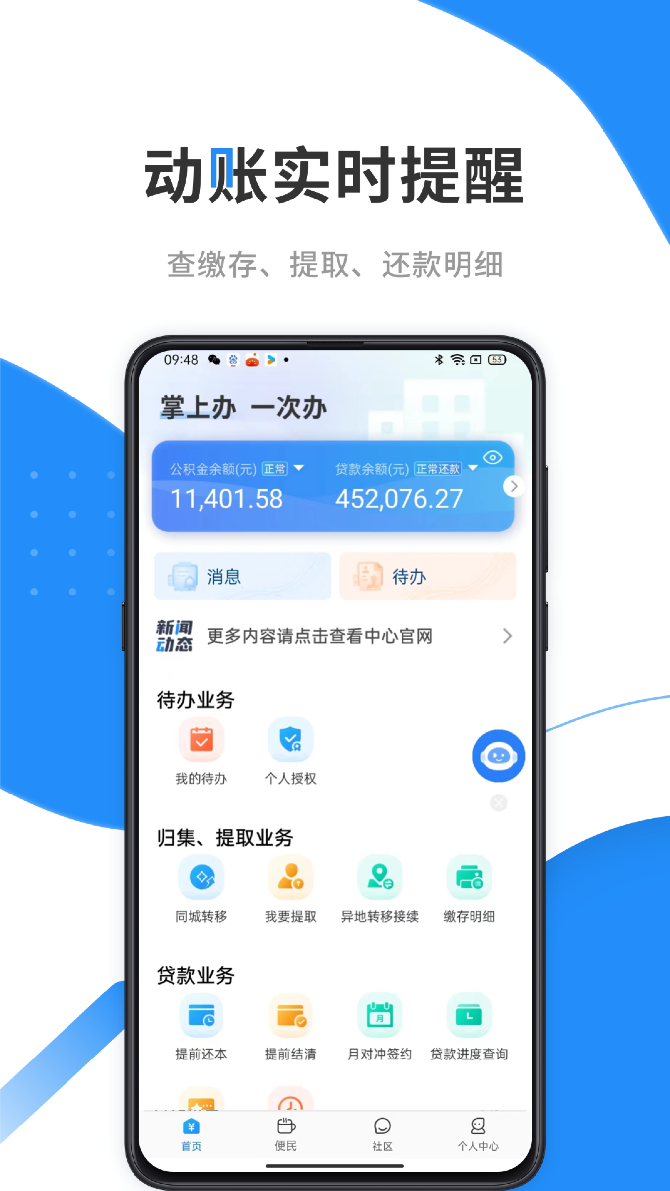 ֻapp°v4.5.1 ׿