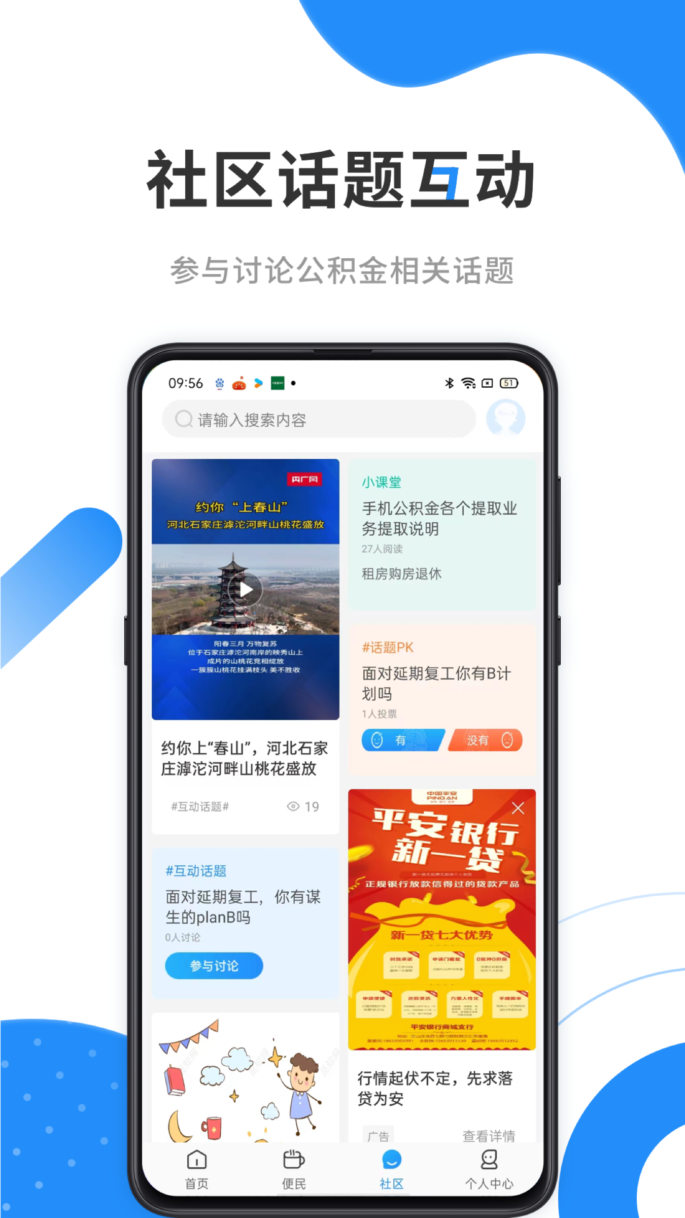 ֻapp°v4.5.1 ׿