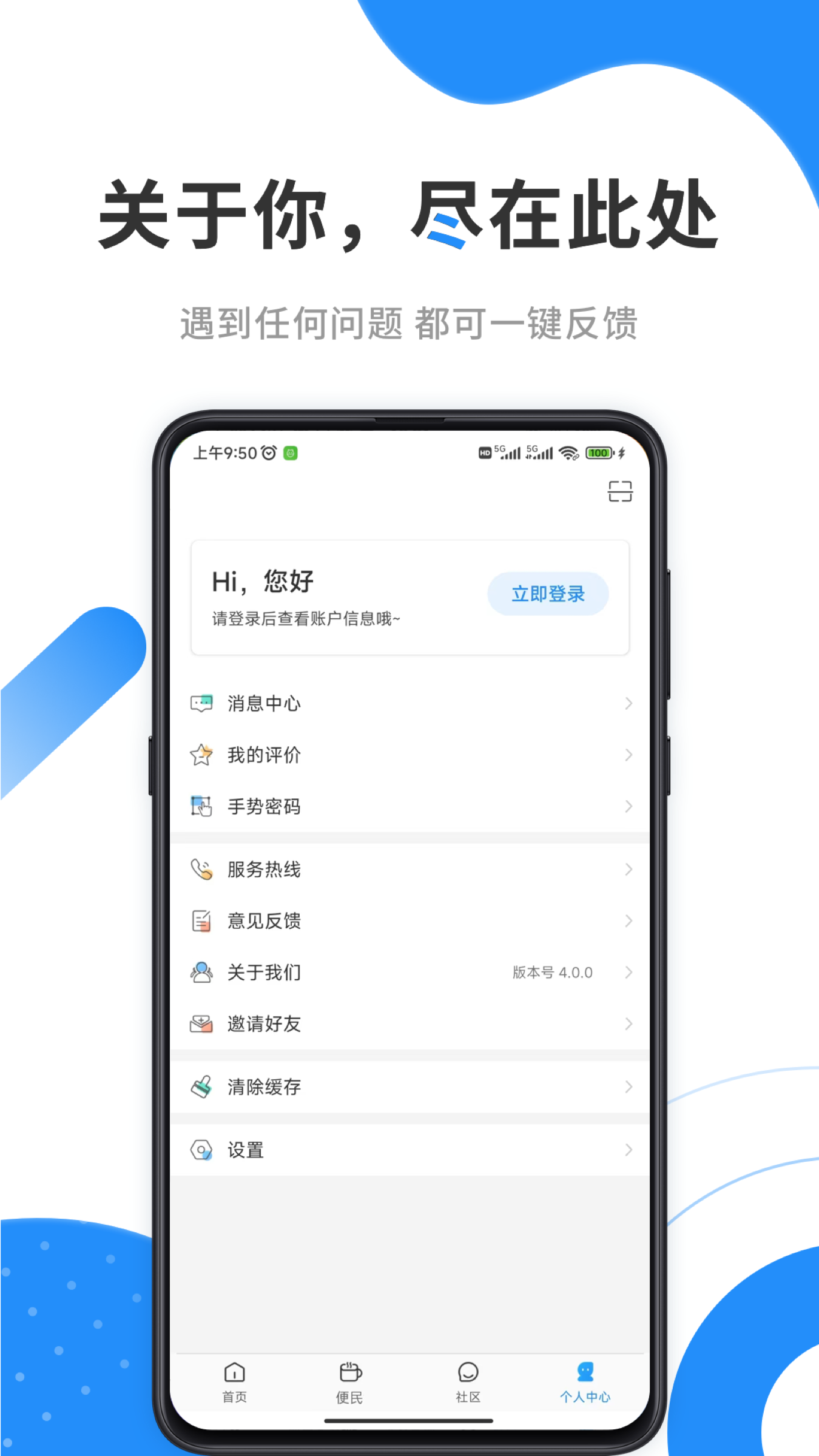 ֻapp°v4.5.1 ׿