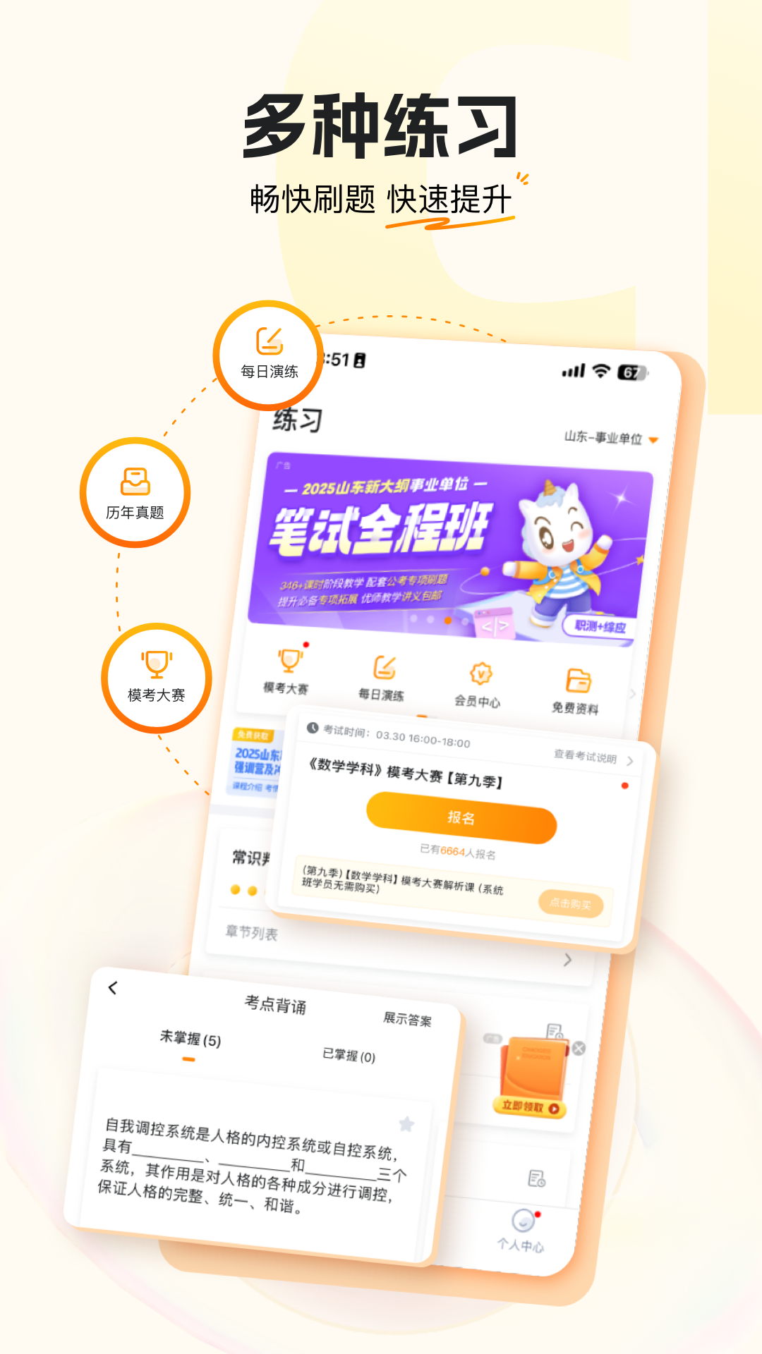 appv4.7.8 ׿