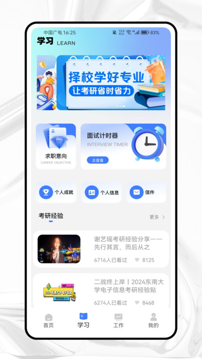 ѧѧϰԴappv1.0.0 ׿