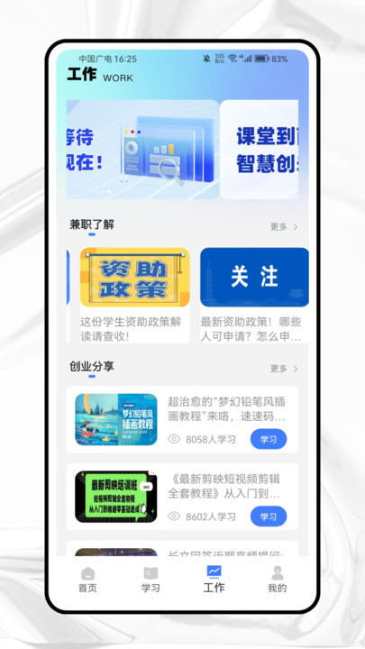 ѧѧϰԴappv1.0.0 ׿