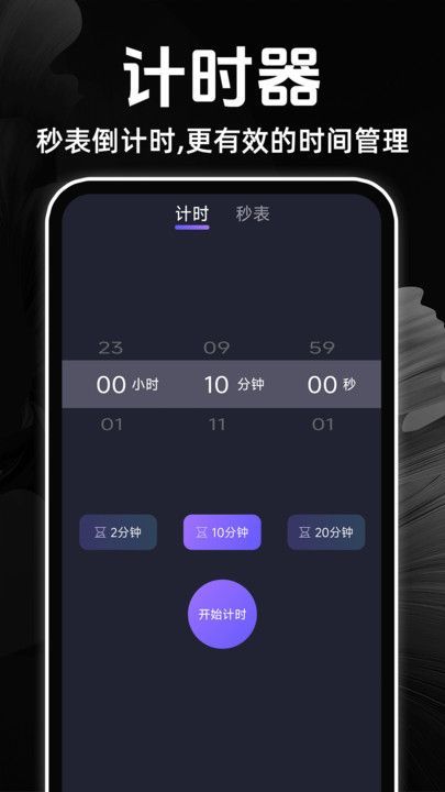 ʱ׼appv1.0.1 ׿