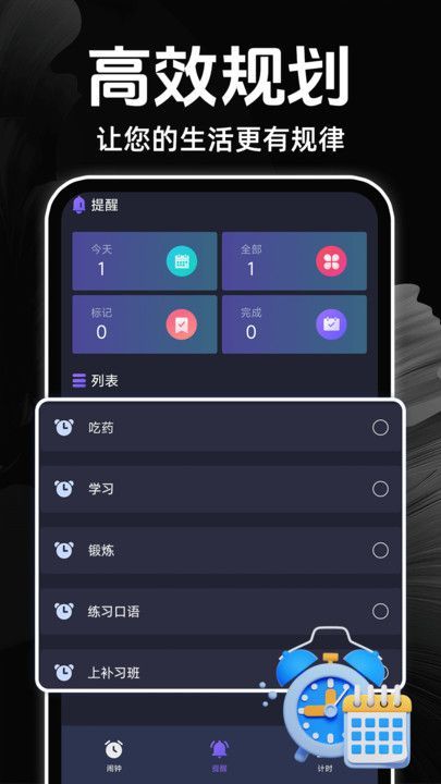 ʱ׼appv1.0.1 ׿