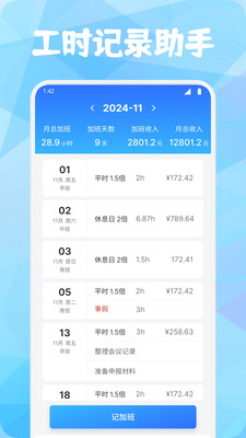 鹤v1.1 ׿