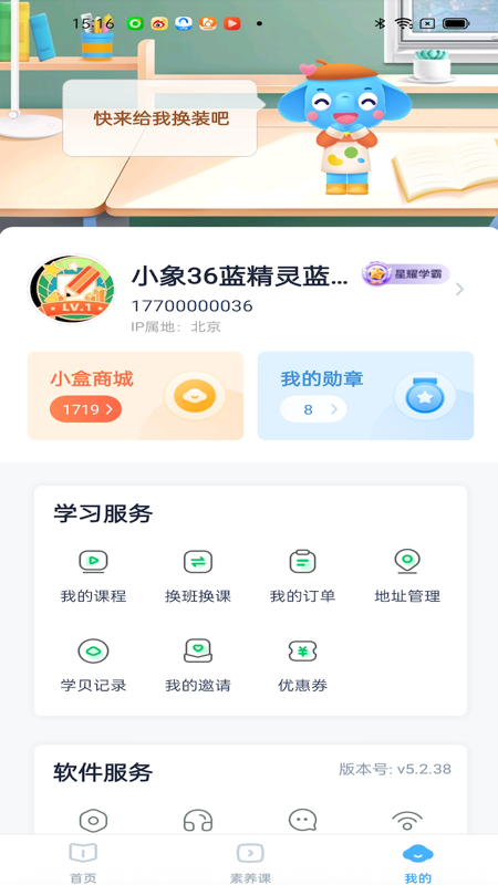 Сappv5.2.46 ׿