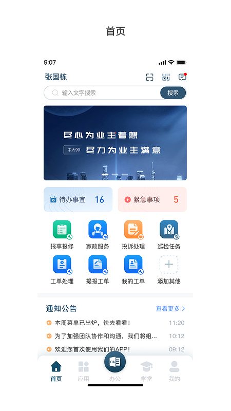 99Ӫappv1.0.22 ׿