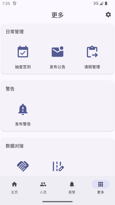 ̫ƽͨappv1.0.0 ׿