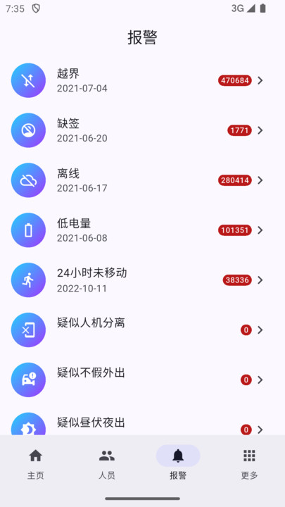 ̫ƽͨappv1.0.0 ׿