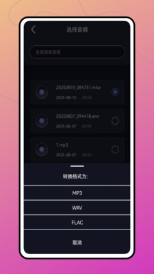 Ƶתmp3 appv1.0.0 ׿