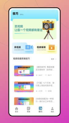 Ƶתmp3 appv1.0.0 ׿